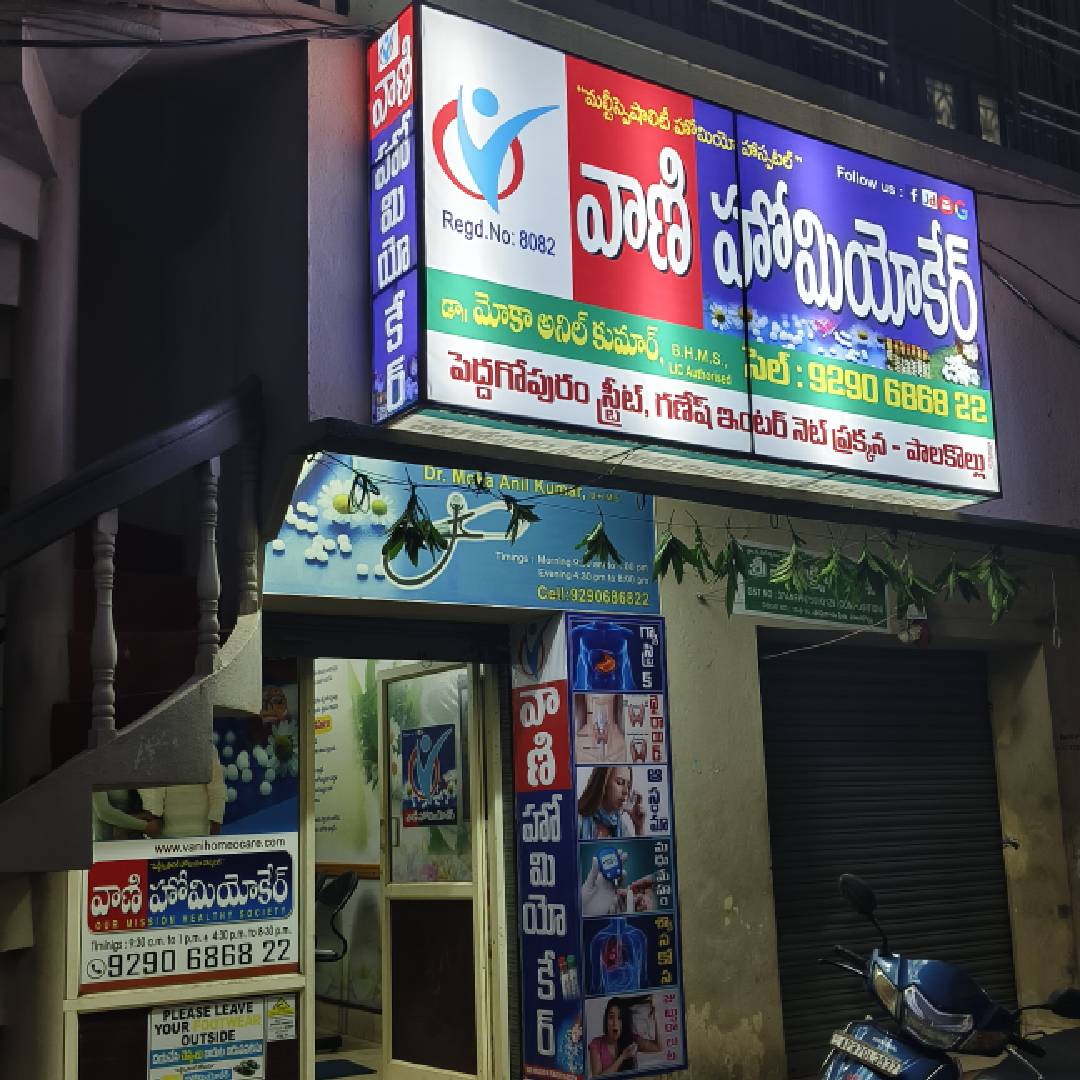 Vani HomeoCare patient care