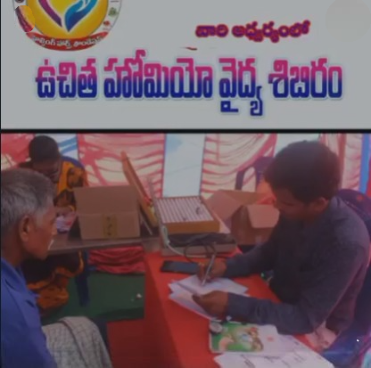 Vani HomeoCare video preview